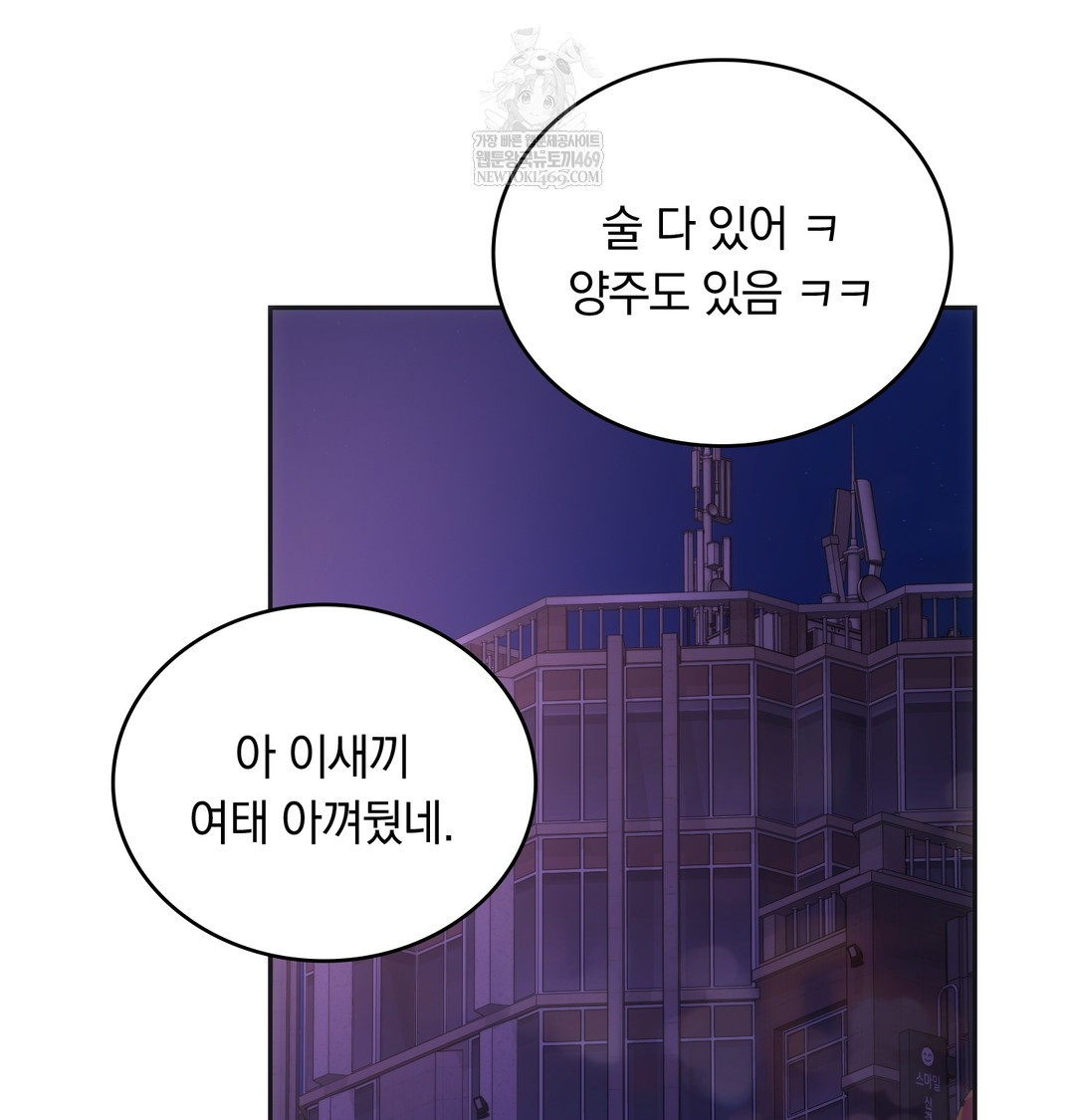A College Student Who Does it Raw - Chapter 19 [photo 47] - MangaPorn