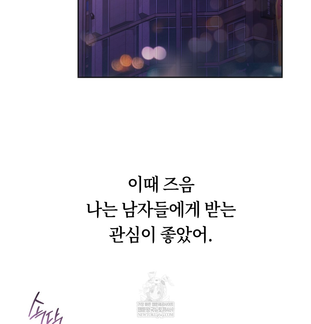 A College Student Who Does it Raw - Chapter 19 [photo 48] - MangaPorn