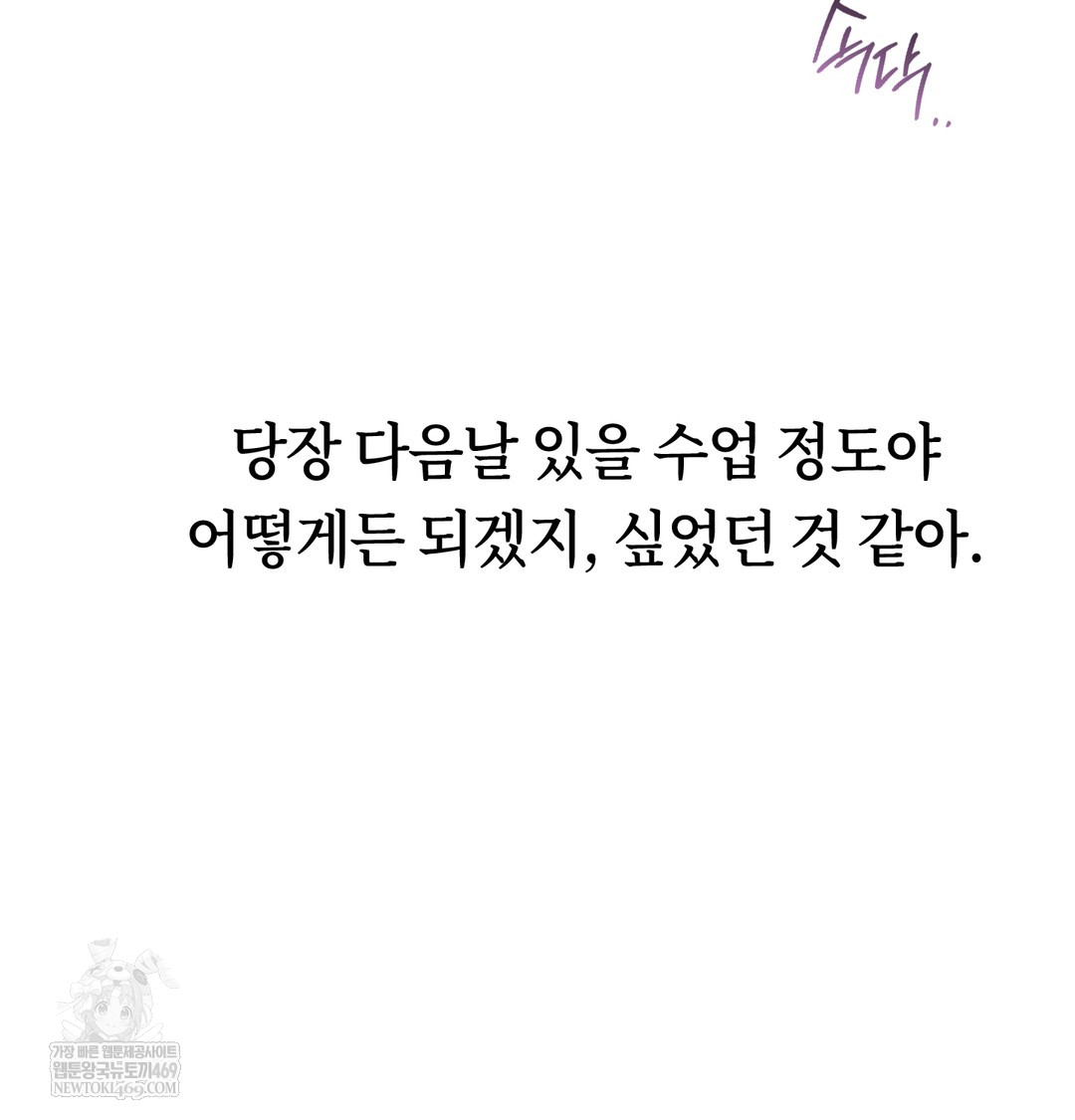 A College Student Who Does it Raw - Chapter 19 [photo 50] - MangaPorn