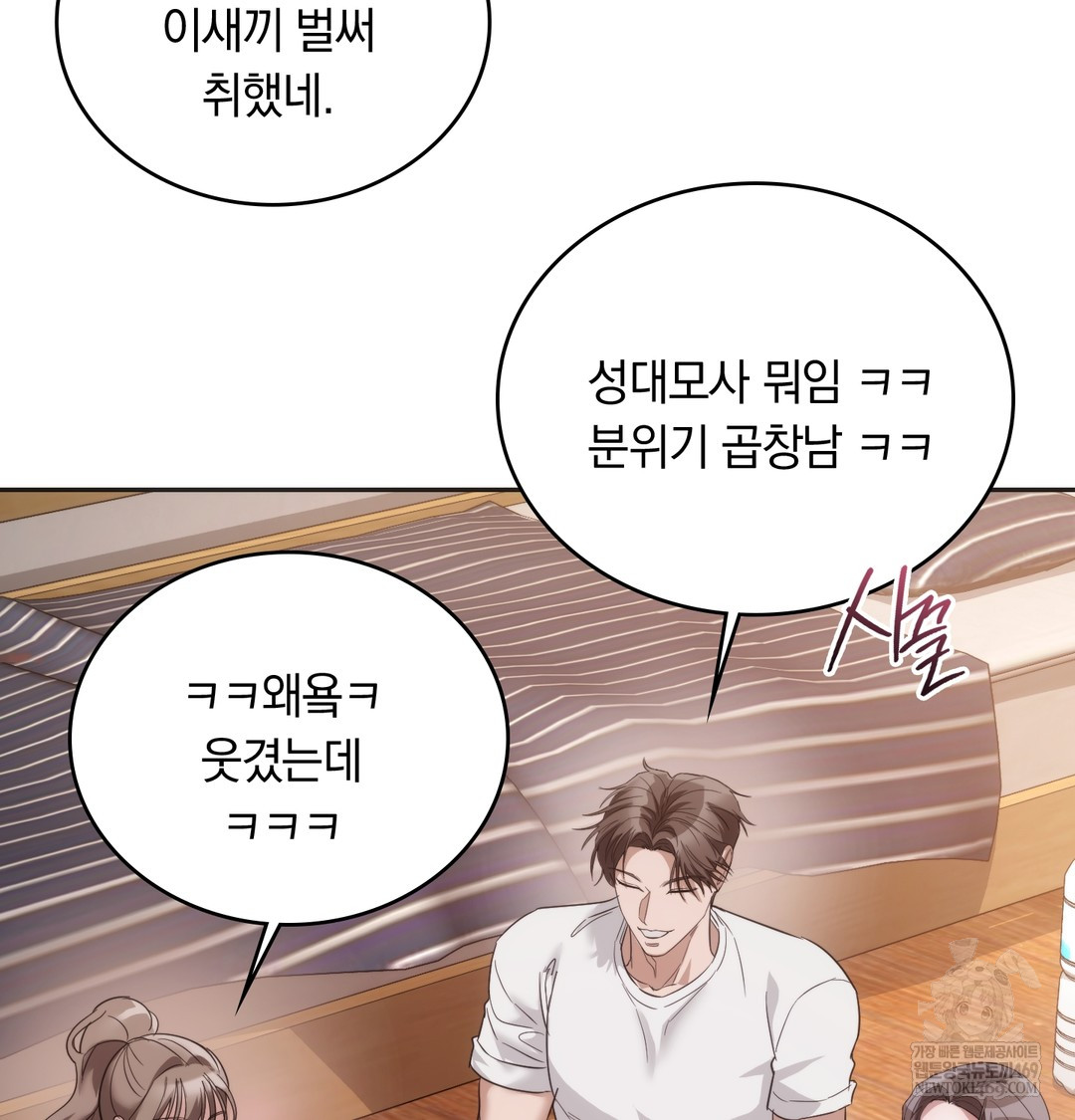 A College Student Who Does it Raw - Chapter 19 [photo 52] - MangaPorn