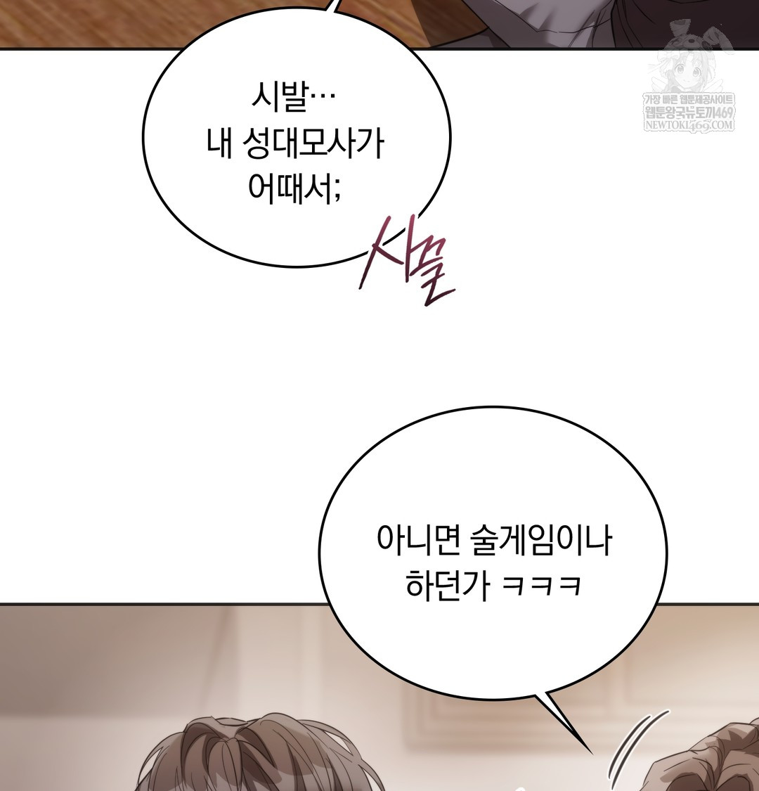 A College Student Who Does it Raw - Chapter 19 [photo 54] - MangaPorn