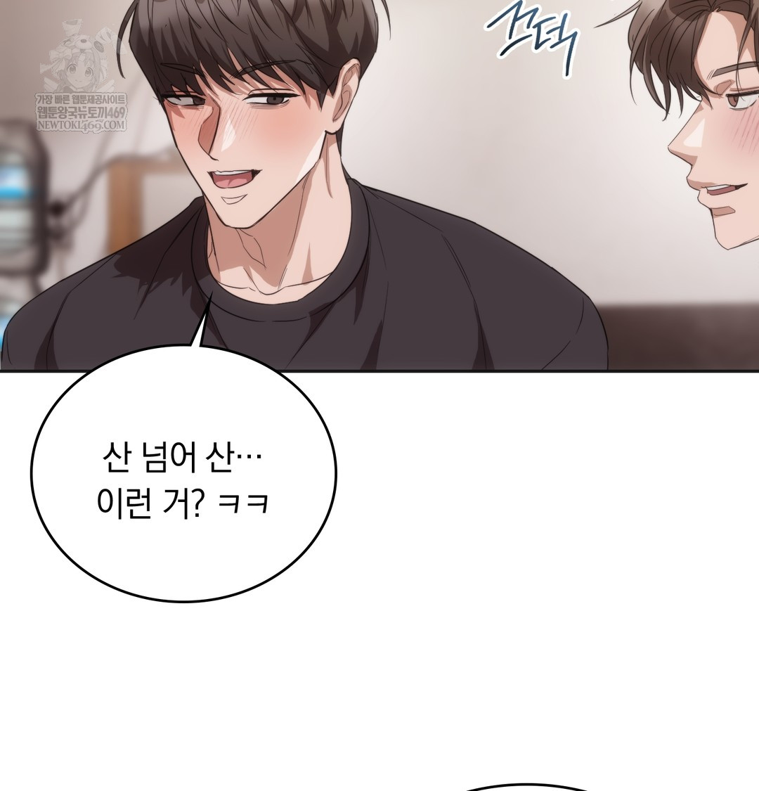 A College Student Who Does it Raw - Chapter 19 [photo 55] - MangaPorn