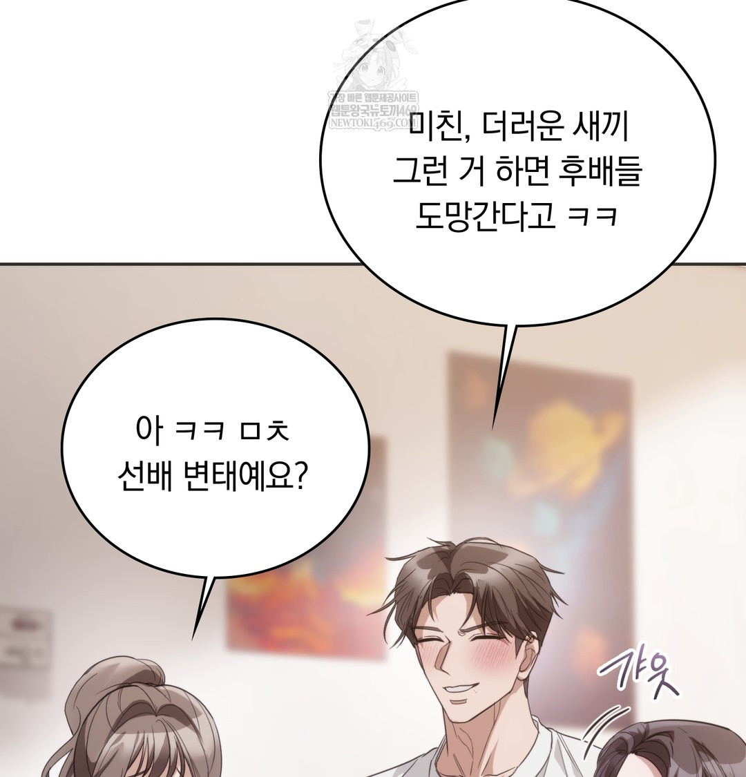 A College Student Who Does it Raw - Chapter 19 [photo 56] - MangaPorn