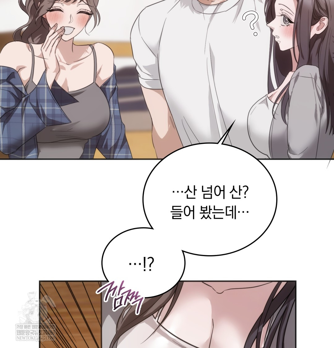 A College Student Who Does it Raw - Chapter 19 [photo 57] - MangaPorn