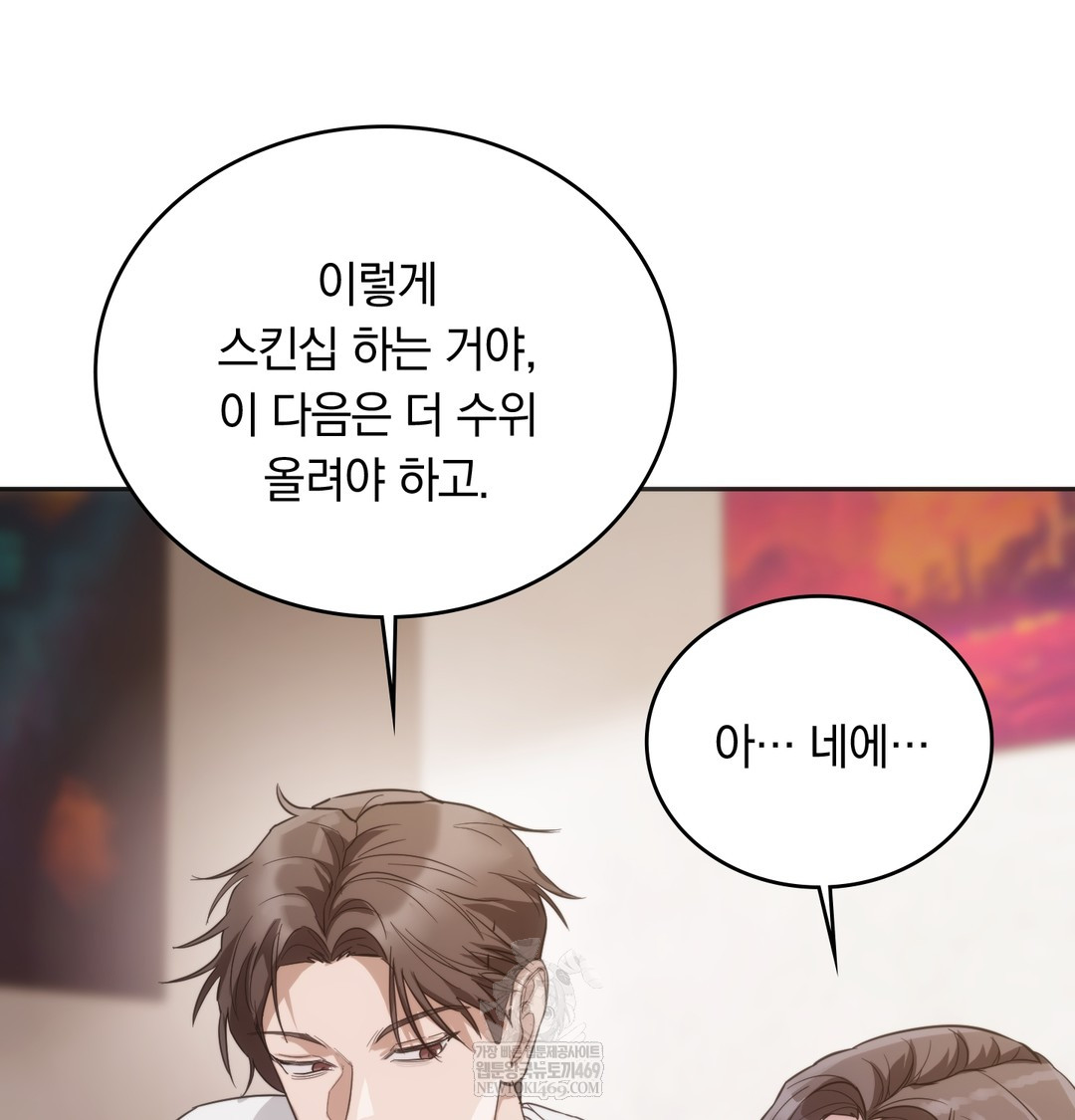 A College Student Who Does it Raw - Chapter 19 [photo 59] - MangaPorn