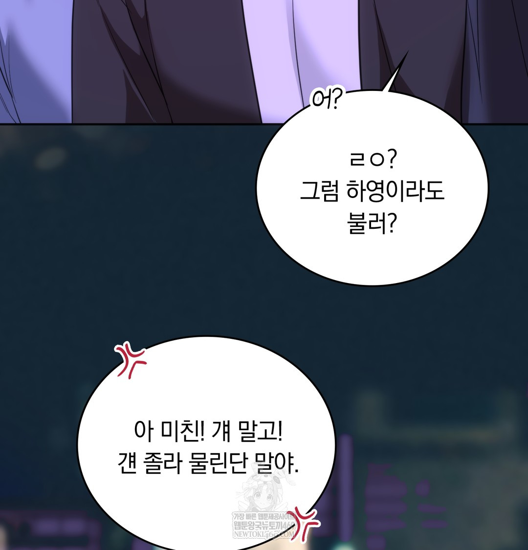 A College Student Who Does it Raw - Chapter 19 [photo 6] - MangaPorn