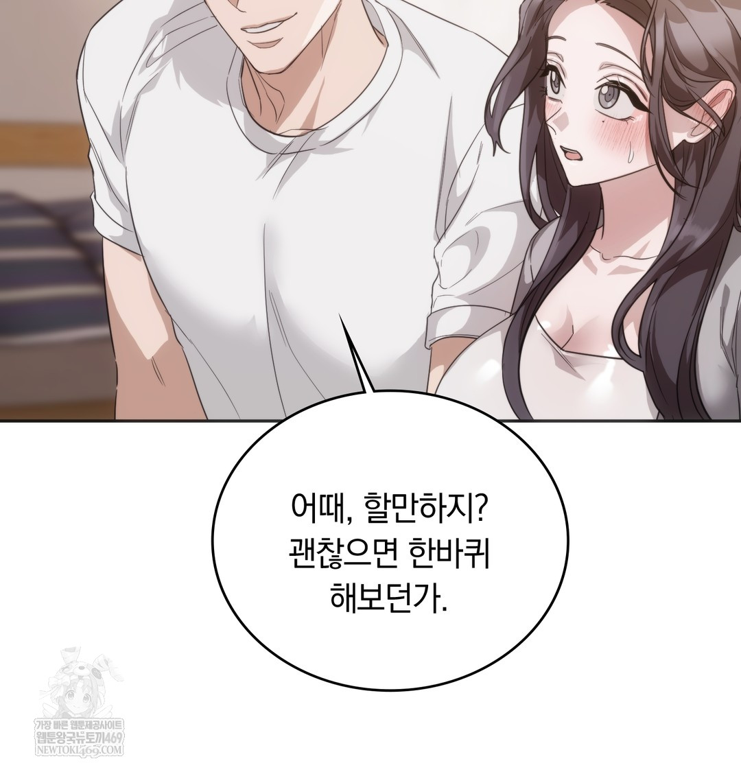 A College Student Who Does it Raw - Chapter 19 [photo 60] - MangaPorn