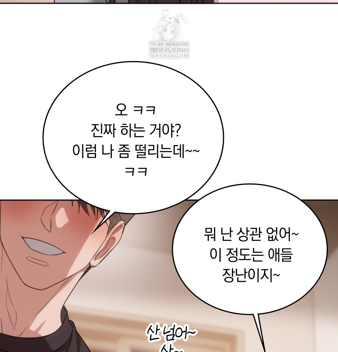 A College Student Who Does it Raw - Chapter 19 [photo 62] - MangaPorn