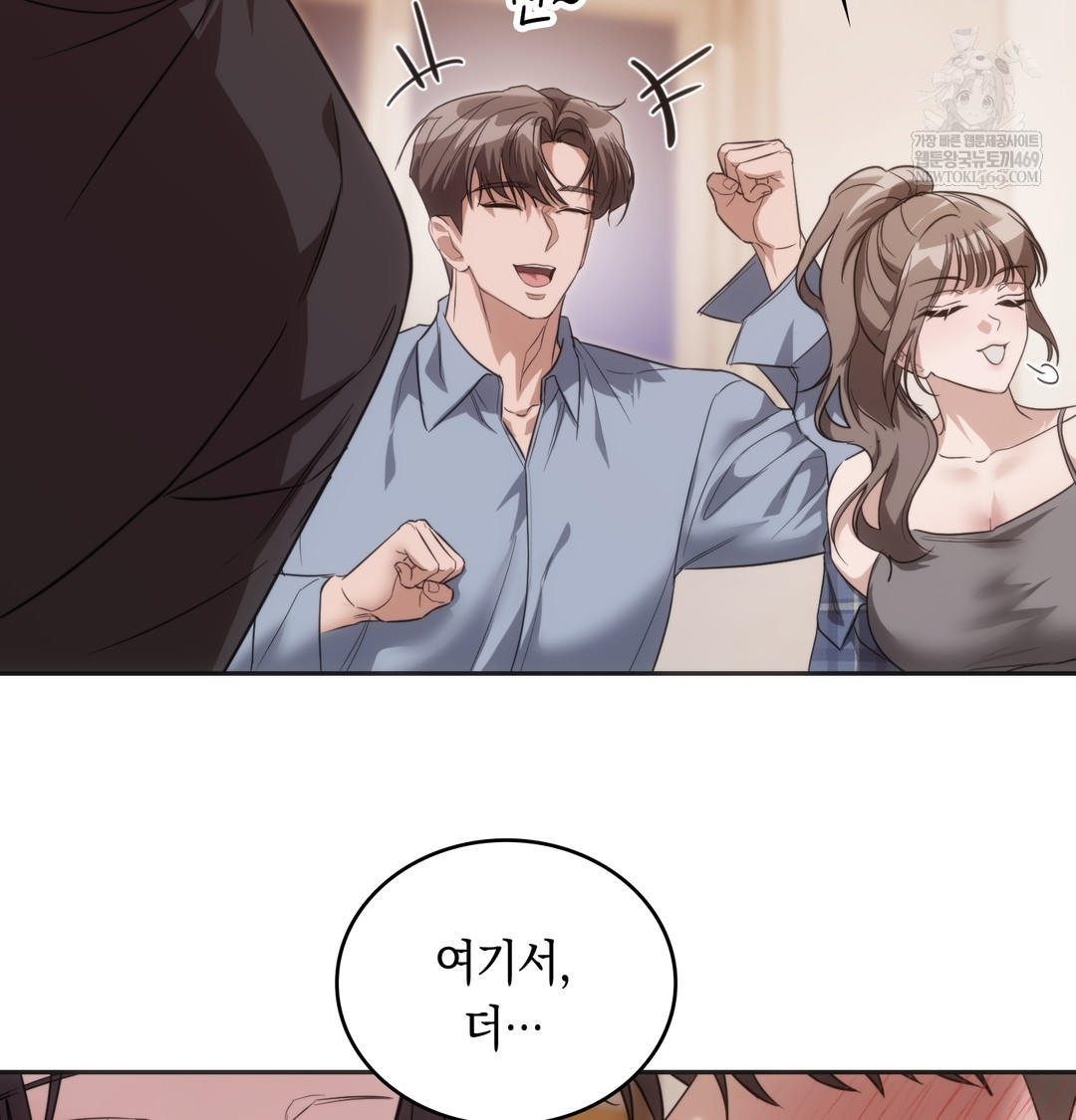 A College Student Who Does it Raw - Chapter 19 [photo 63] - MangaPorn
