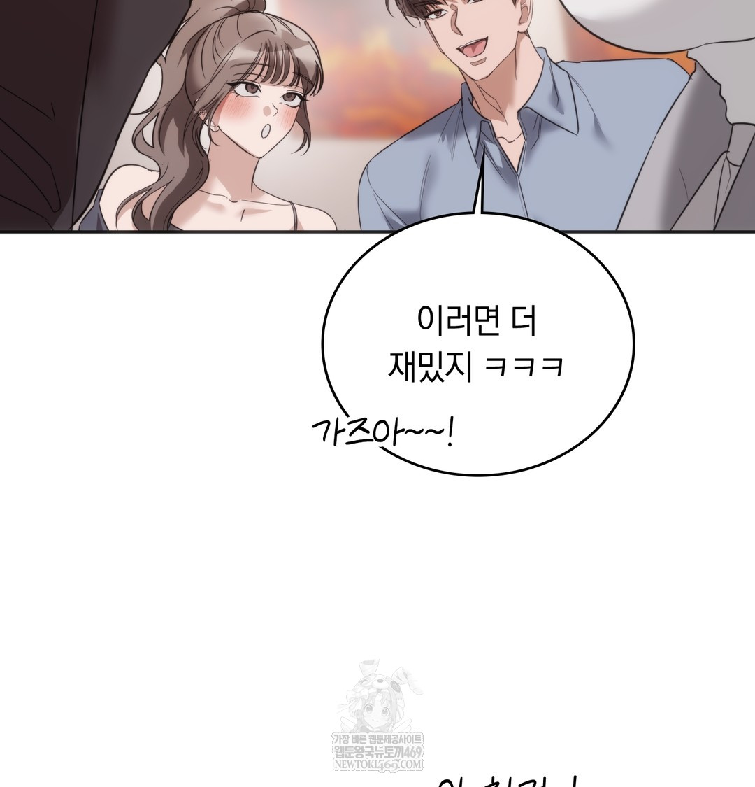 A College Student Who Does it Raw - Chapter 19 [photo 68] - MangaPorn