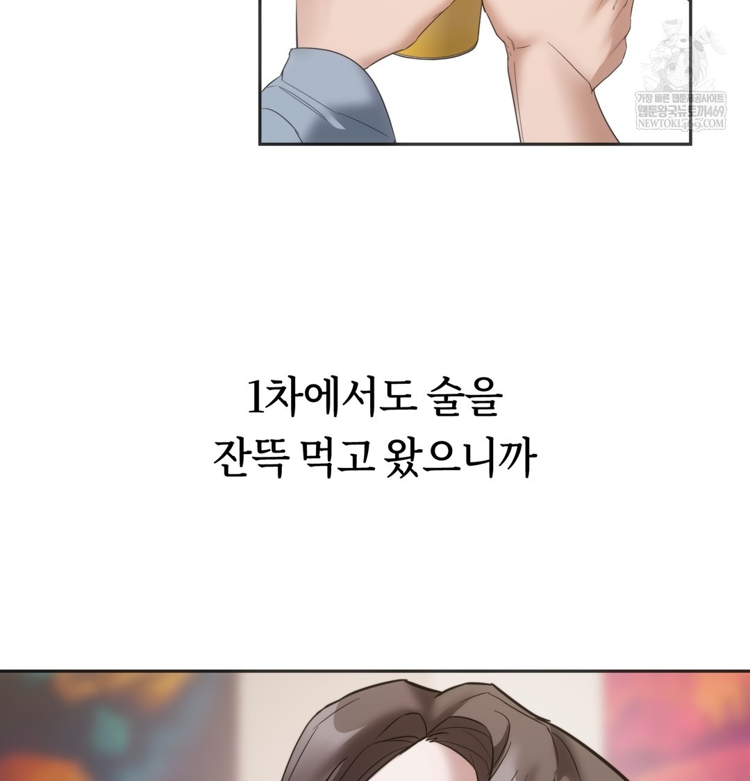 A College Student Who Does it Raw - Chapter 19 [photo 74] - MangaPorn