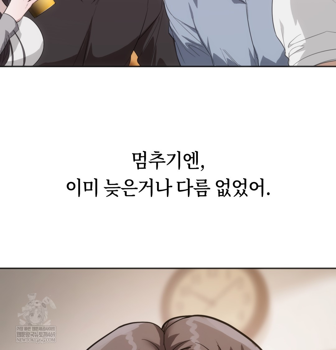 A College Student Who Does it Raw - Chapter 19 [photo 77] - MangaPorn