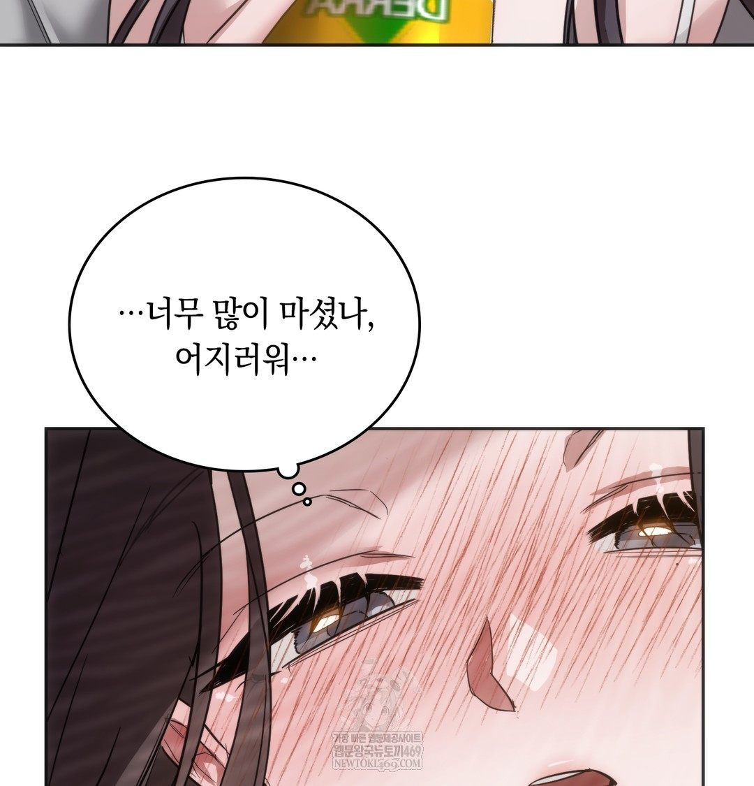 A College Student Who Does it Raw - Chapter 19 [photo 79] - MangaPorn