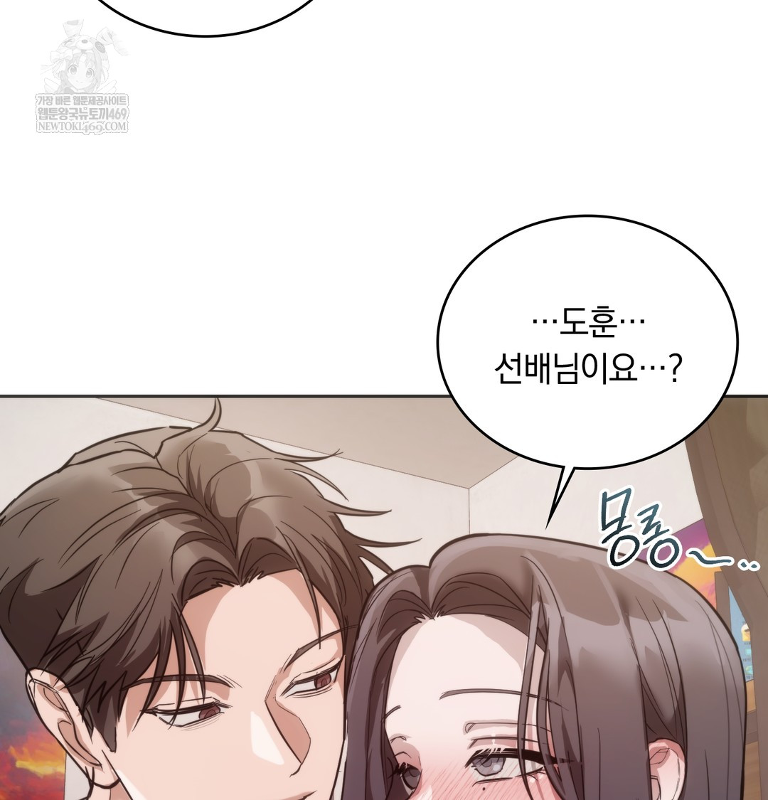 A College Student Who Does it Raw - Chapter 19 [photo 86] - MangaPorn