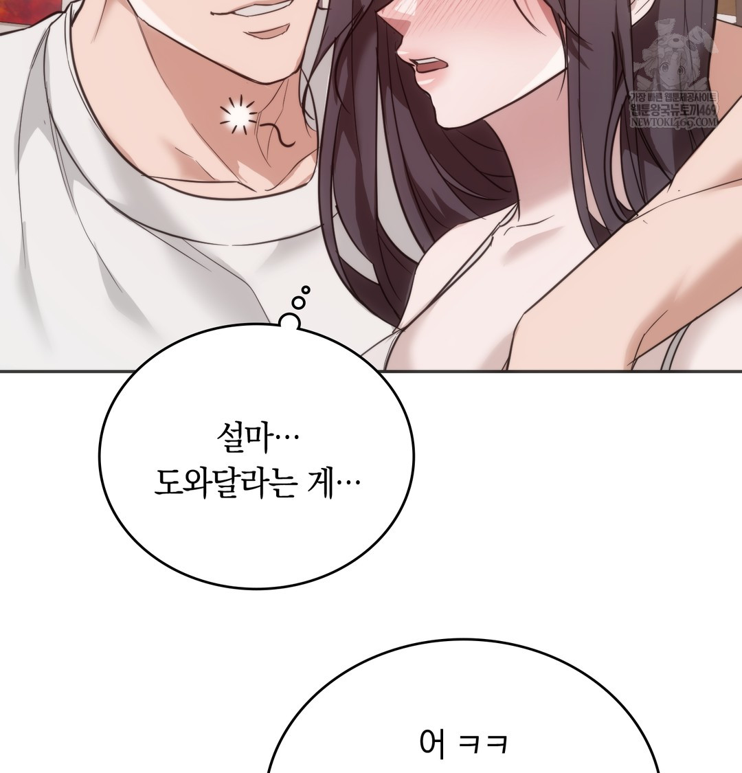 A College Student Who Does it Raw - Chapter 19 [photo 87] - MangaPorn
