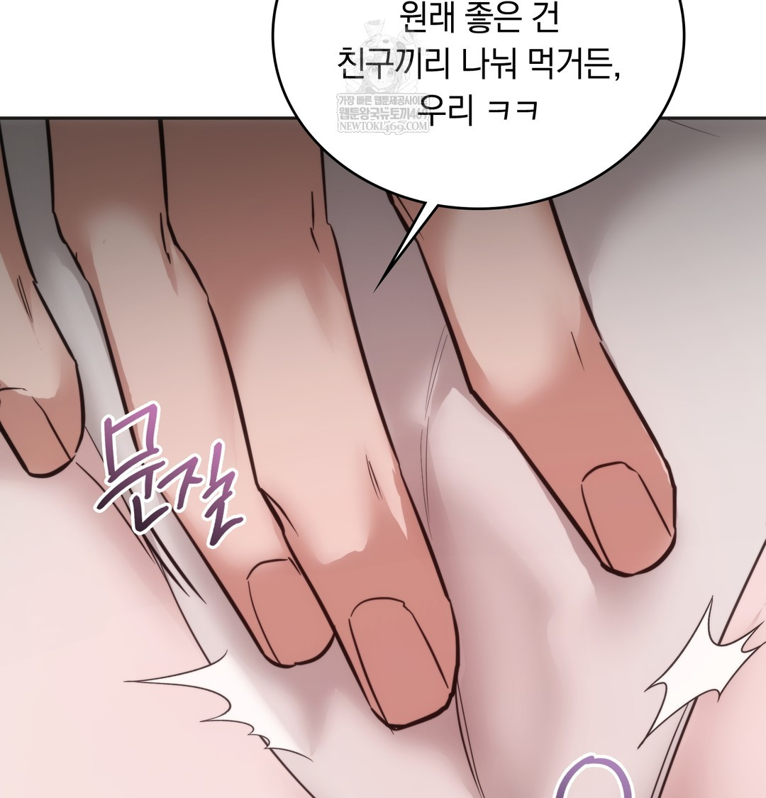 A College Student Who Does it Raw - Chapter 19 [photo 88] - MangaPorn