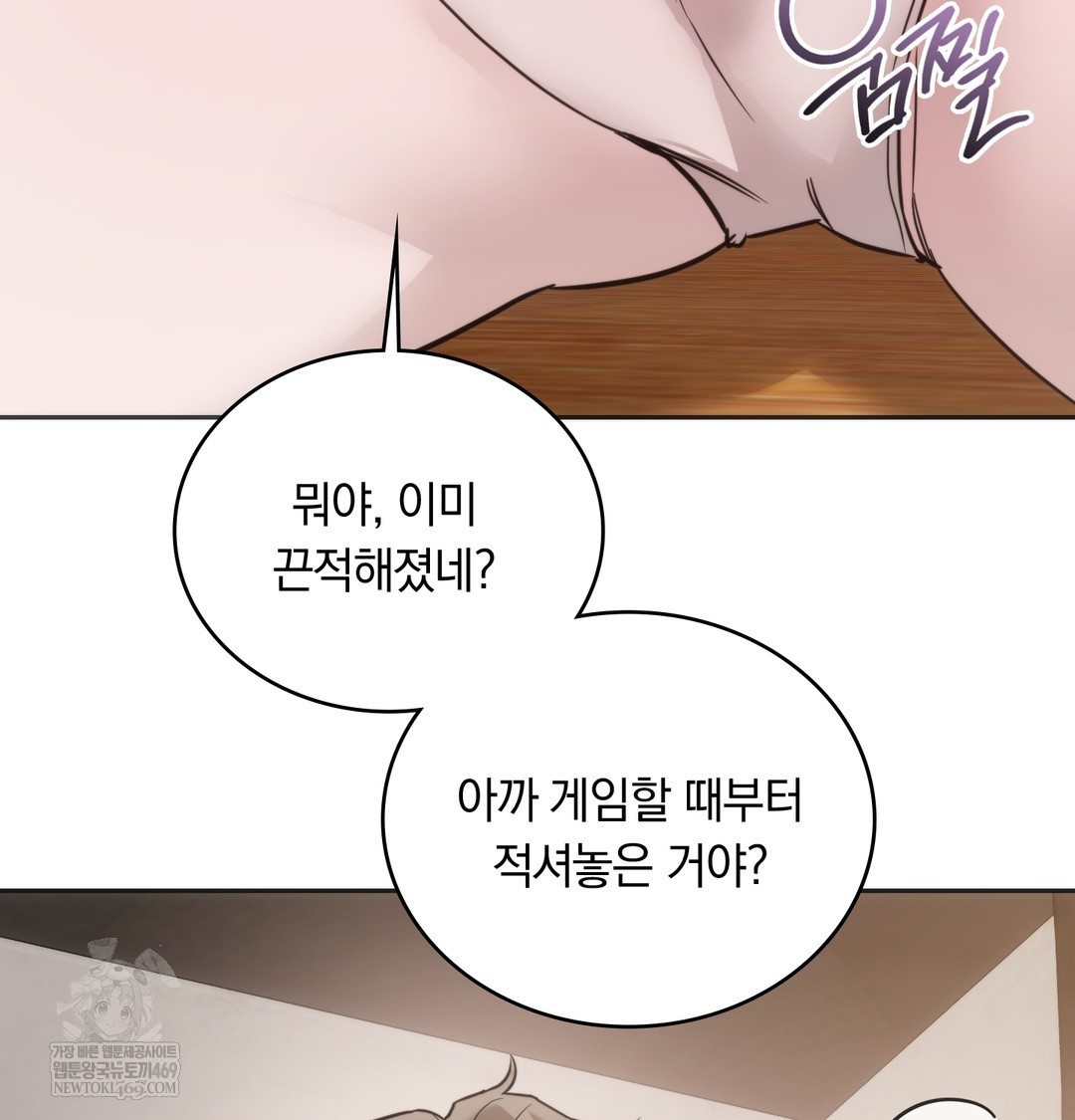 A College Student Who Does it Raw - Chapter 19 [photo 89] - MangaPorn