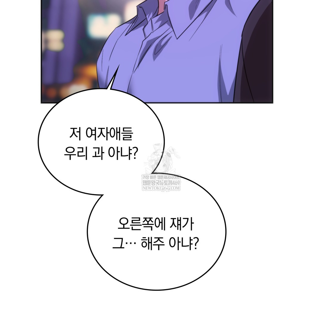 A College Student Who Does it Raw - Chapter 19 [photo 9] - MangaPorn