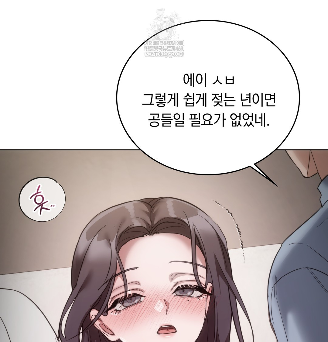 A College Student Who Does it Raw - Chapter 19 [photo 92] - MangaPorn