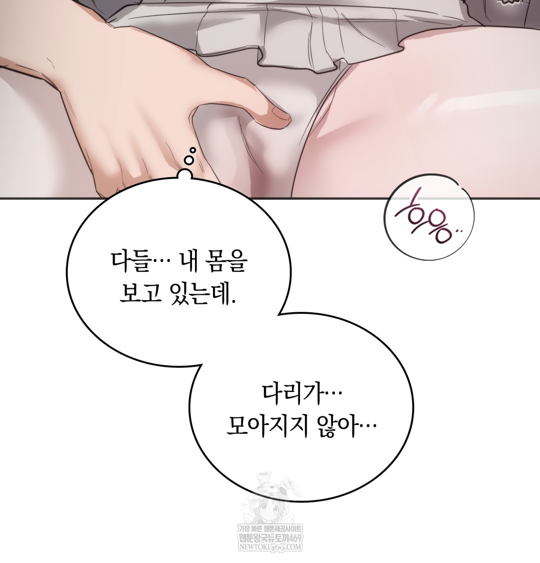 A College Student Who Does it Raw - Chapter 19 [photo 94] - MangaPorn