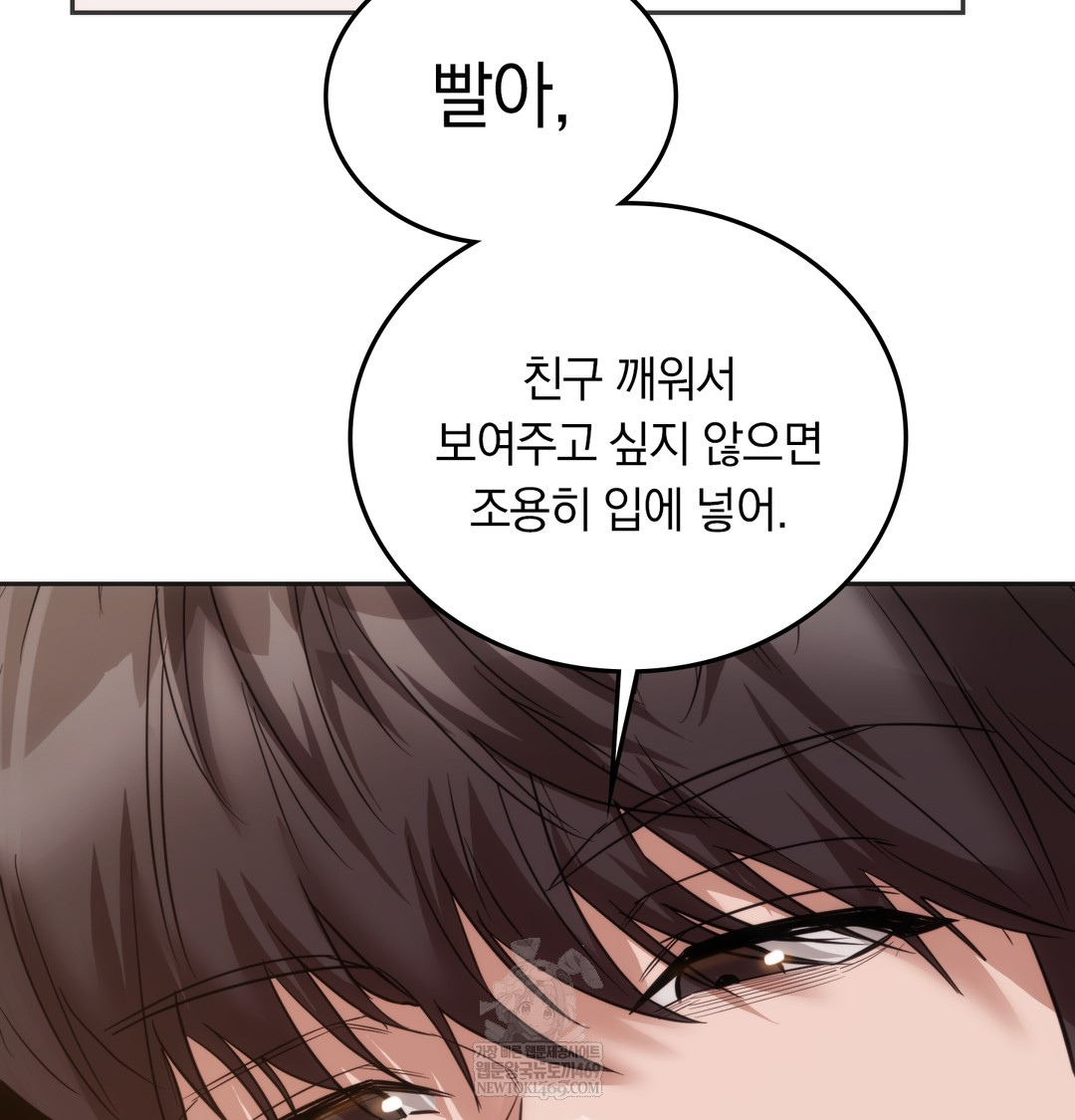 A College Student Who Does it Raw - Chapter 19 [photo 99] - MangaPorn