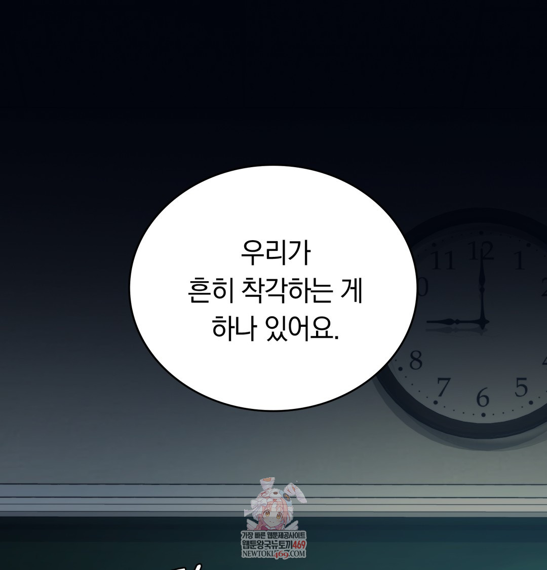 A College Student Who Does it Raw - Chapter 20 [photo 1] - MangaPorn