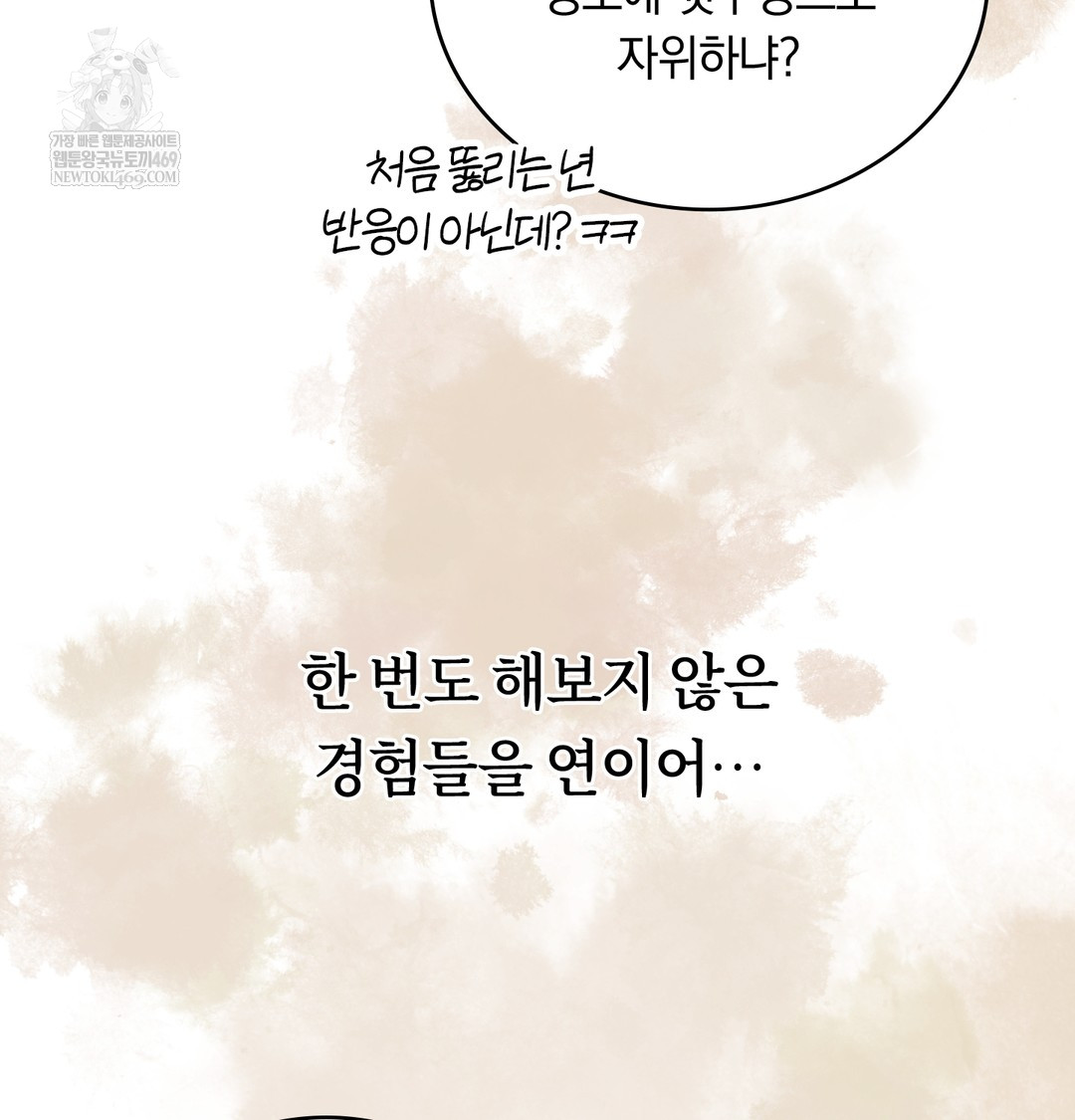 A College Student Who Does it Raw - Chapter 20 [photo 100] - MangaPorn