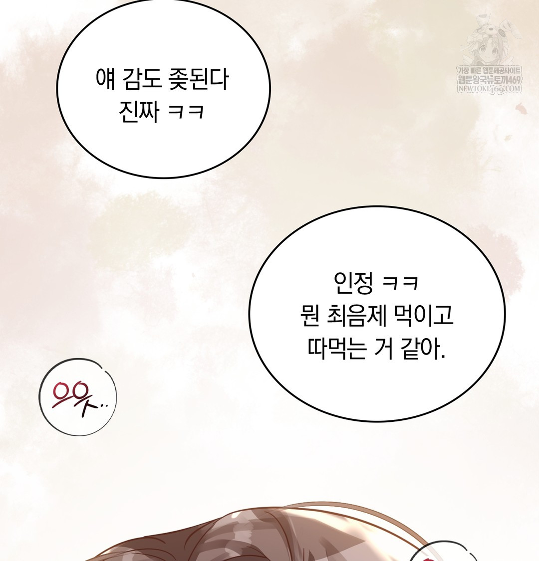 A College Student Who Does it Raw - Chapter 20 [photo 101] - MangaPorn