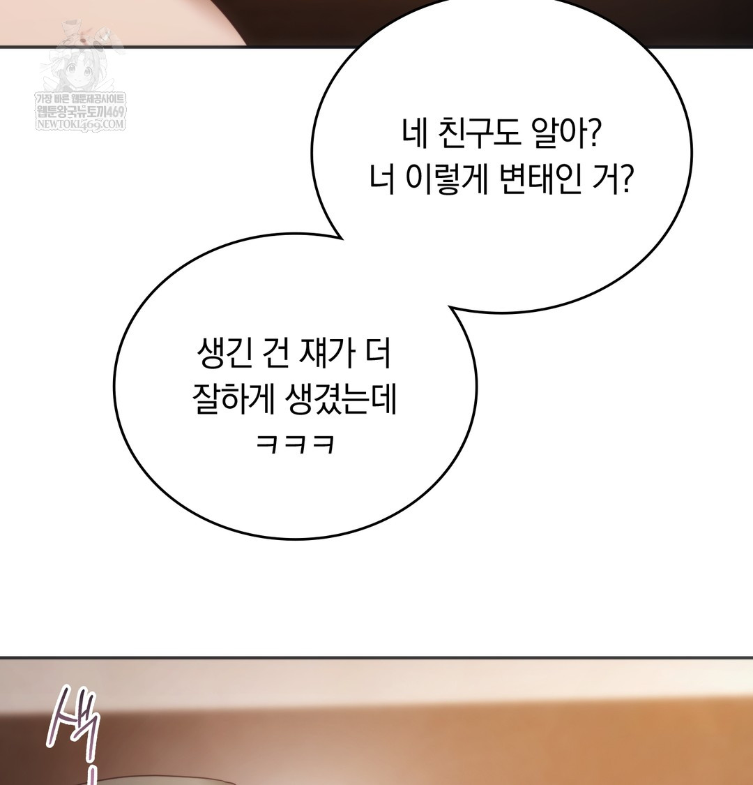 A College Student Who Does it Raw - Chapter 20 [photo 108] - MangaPorn