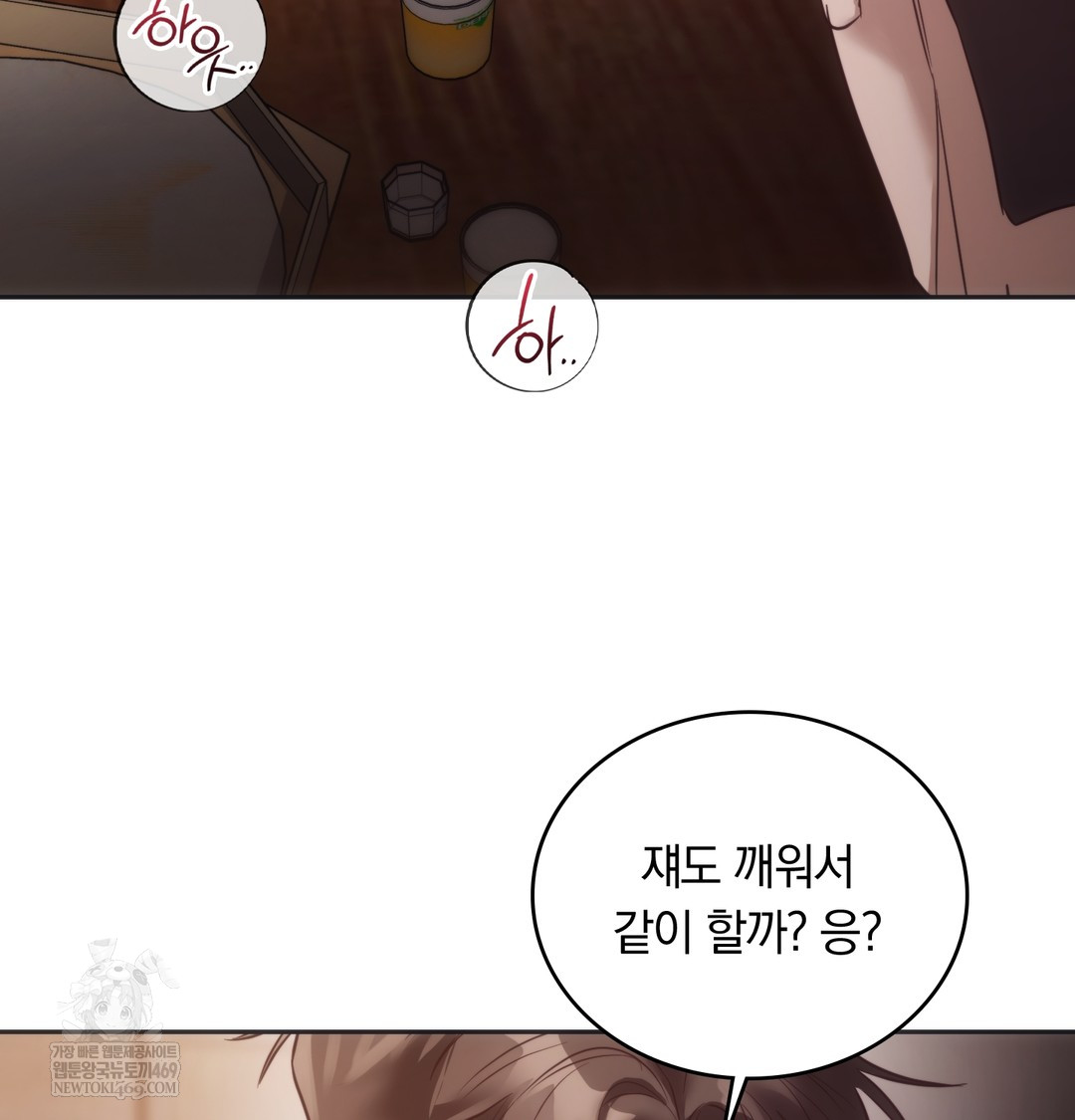 A College Student Who Does it Raw - Chapter 20 [photo 110] - MangaPorn