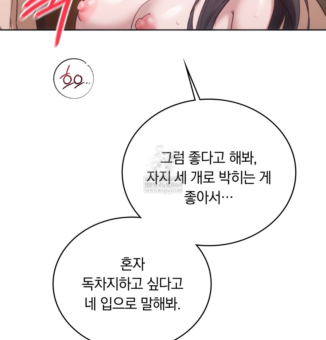 A College Student Who Does it Raw - Chapter 20 [photo 117] - MangaPorn