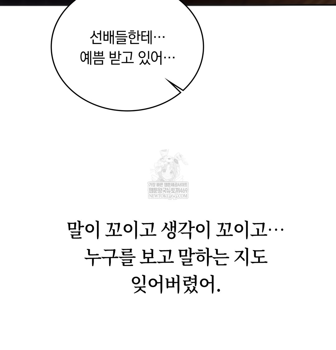 A College Student Who Does it Raw - Chapter 20 [photo 122] - MangaPorn