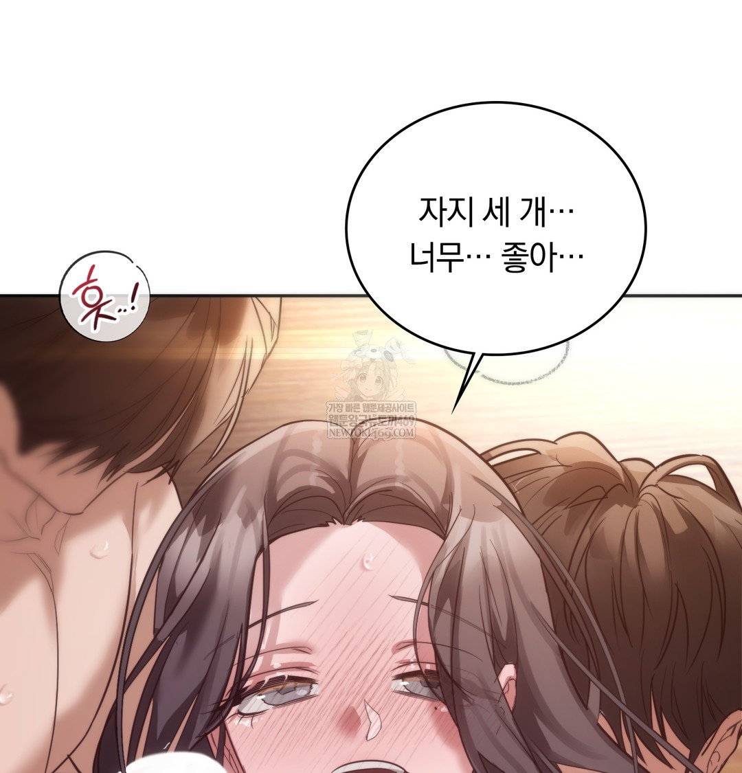 A College Student Who Does it Raw - Chapter 20 [photo 123] - MangaPorn