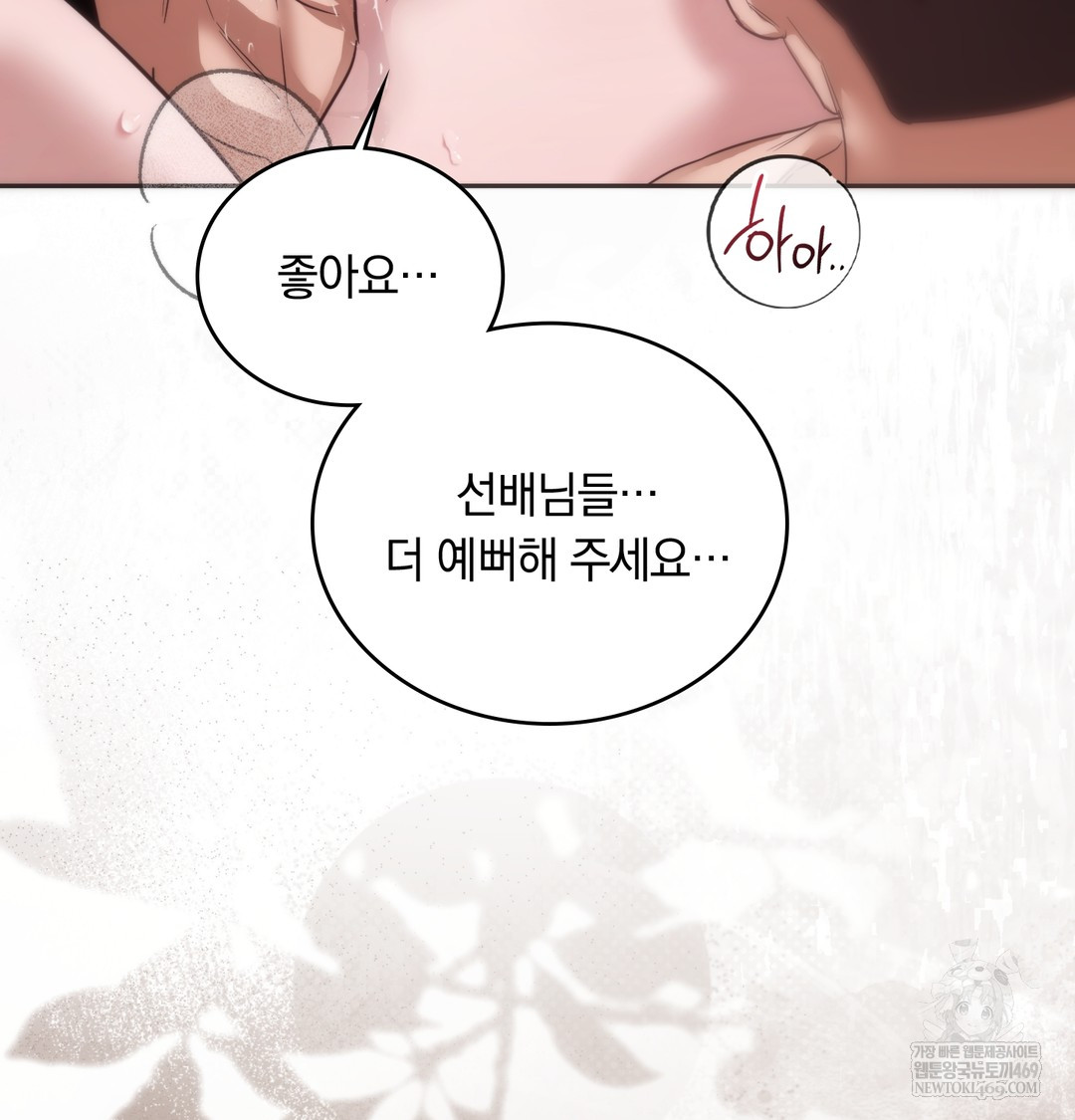 A College Student Who Does it Raw - Chapter 20 [photo 125] - MangaPorn