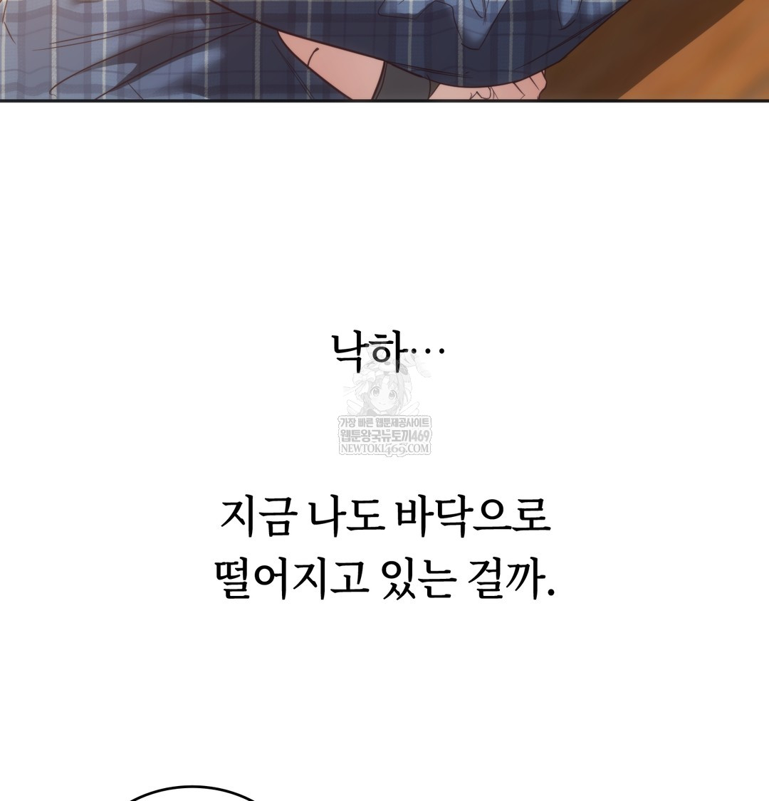 A College Student Who Does it Raw - Chapter 20 [photo 16] - MangaPorn