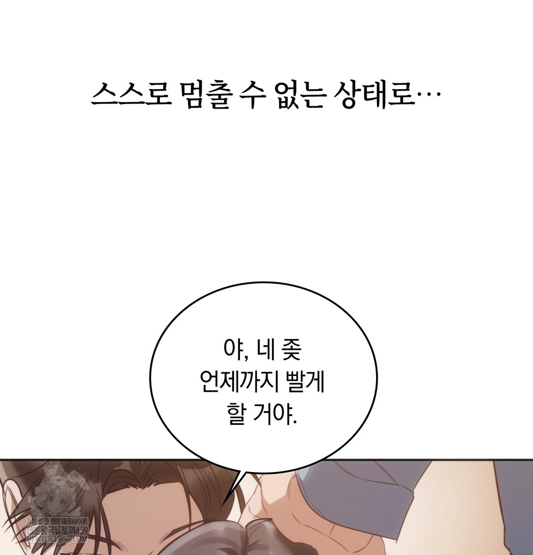 A College Student Who Does it Raw - Chapter 20 [photo 21] - MangaPorn