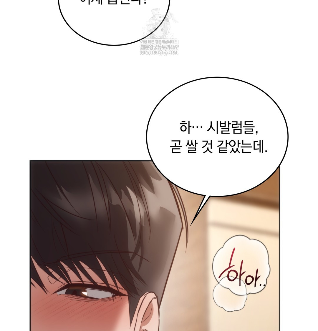 A College Student Who Does it Raw - Chapter 20 [photo 24] - MangaPorn