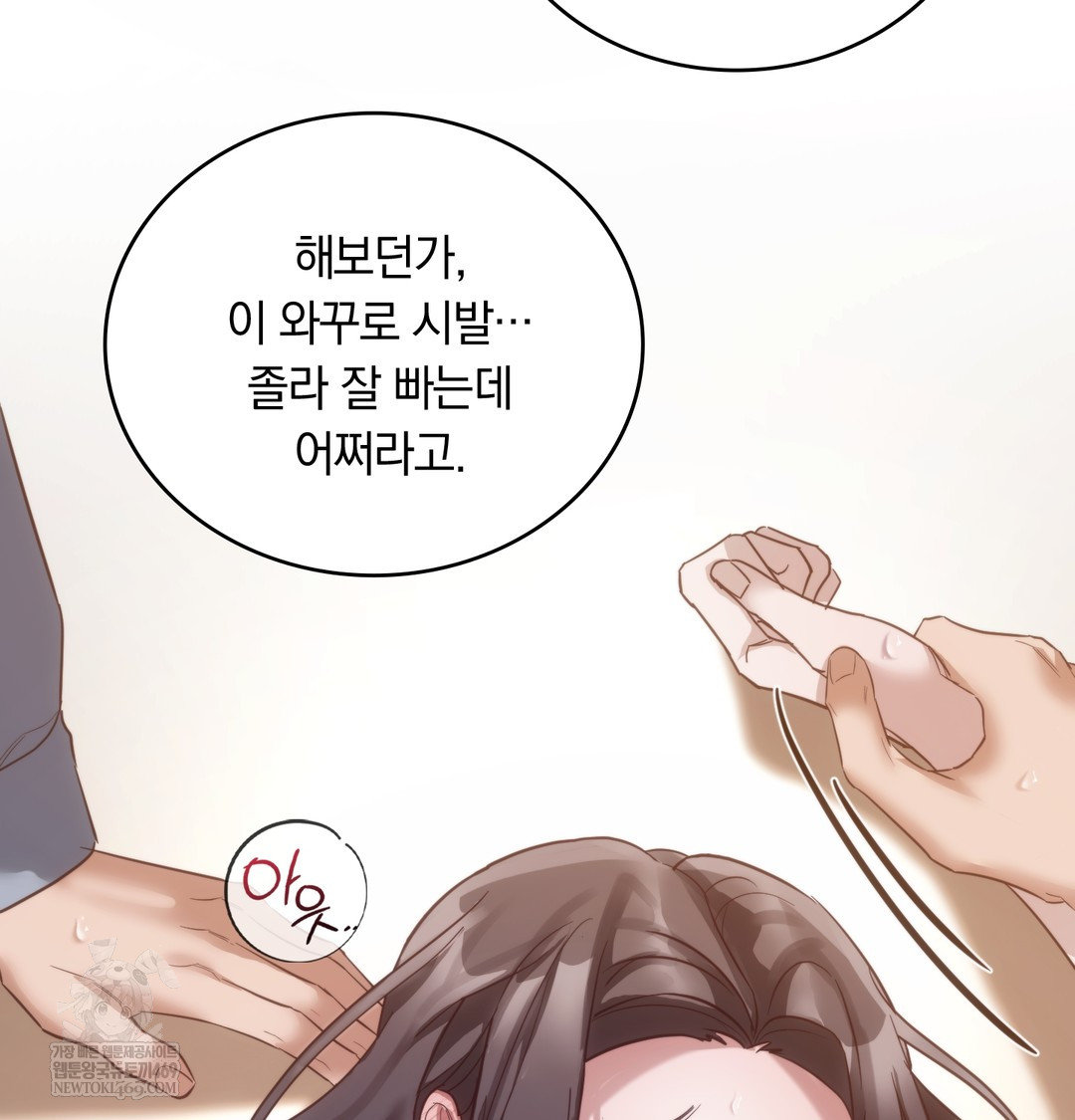 A College Student Who Does it Raw - Chapter 20 [photo 27] - MangaPorn