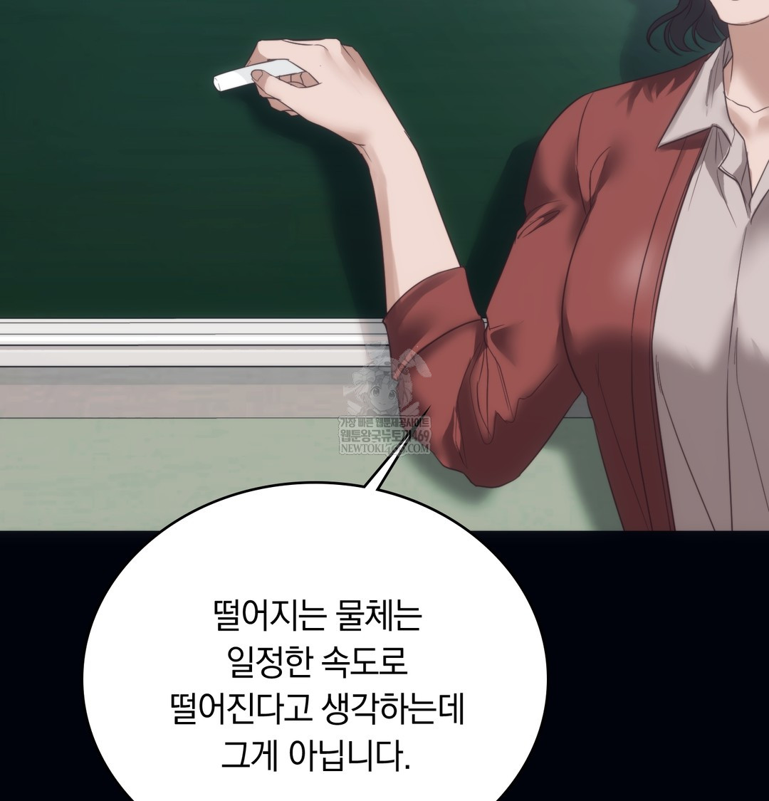 A College Student Who Does it Raw - Chapter 20 [photo 3] - MangaPorn