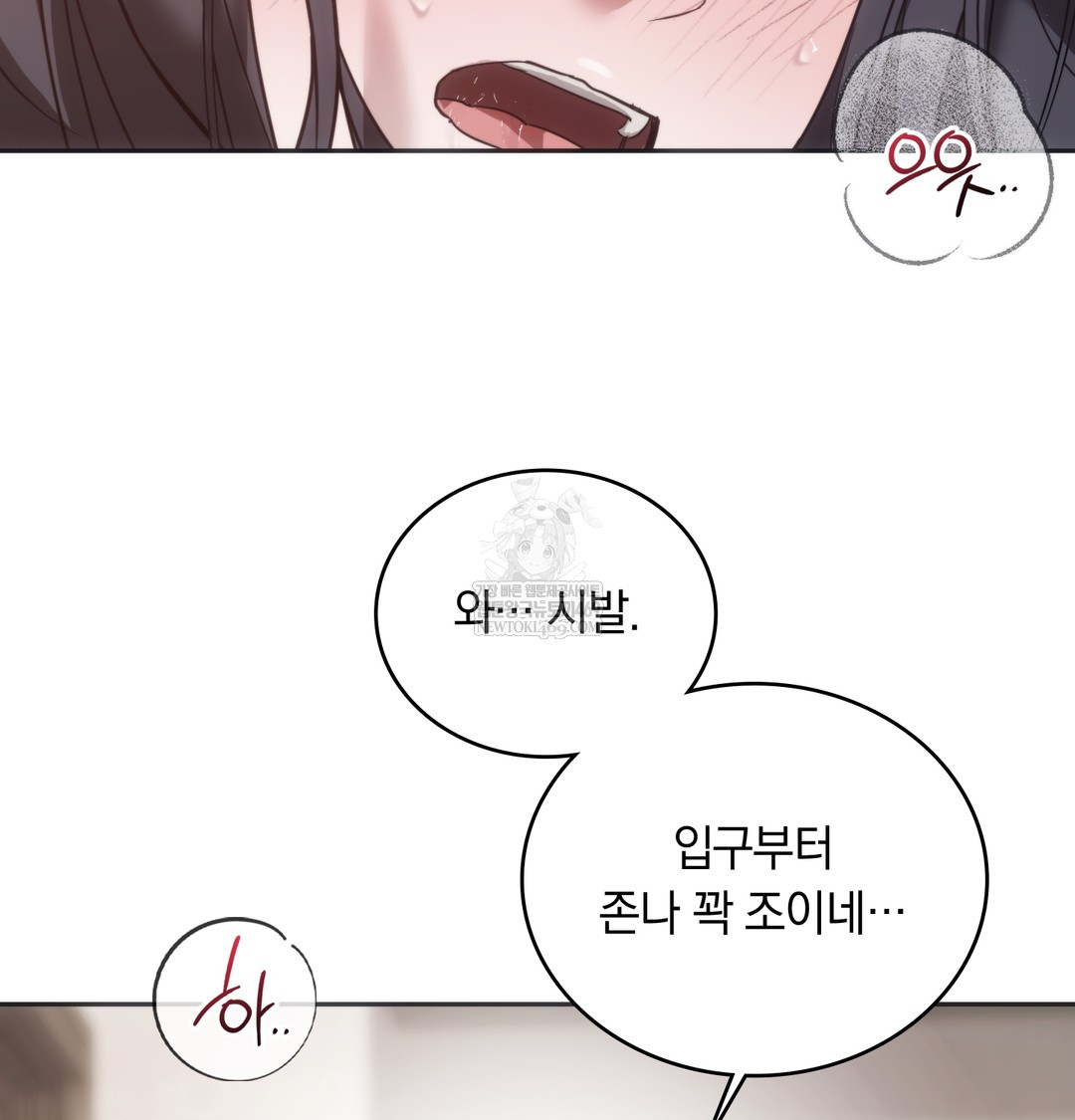 A College Student Who Does it Raw - Chapter 20 [photo 33] - MangaPorn