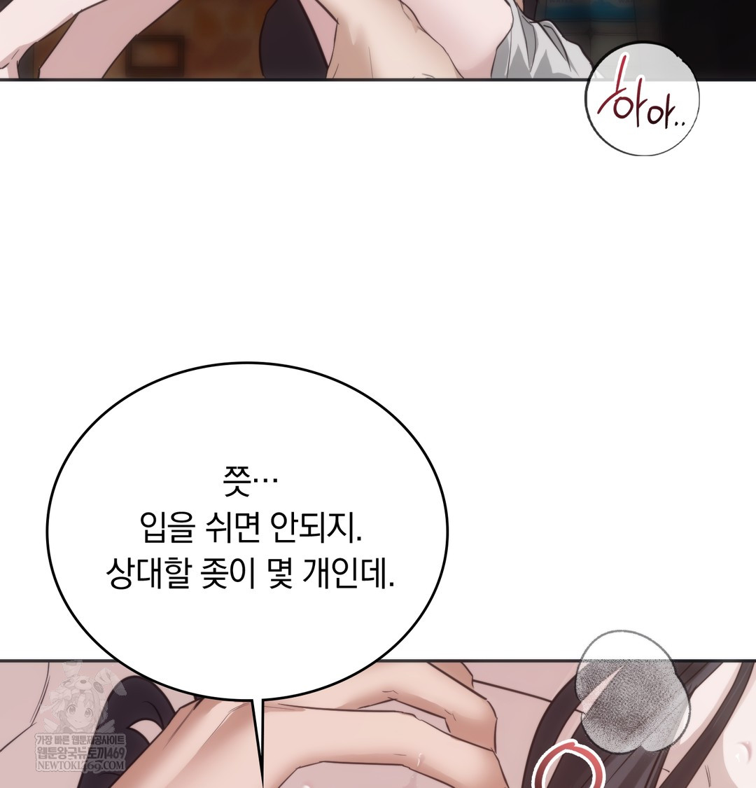 A College Student Who Does it Raw - Chapter 20 [photo 35] - MangaPorn