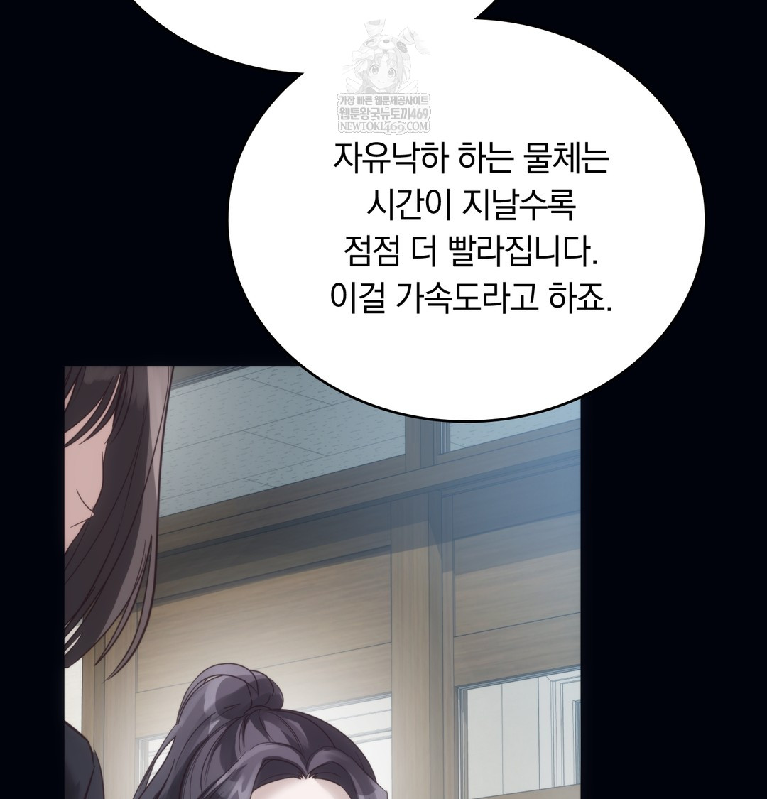 A College Student Who Does it Raw - Chapter 20 [photo 4] - MangaPorn