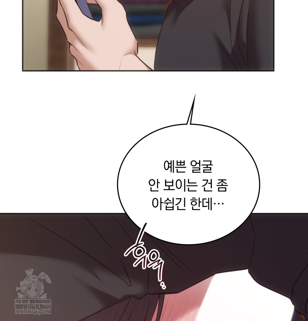 A College Student Who Does it Raw - Chapter 20 [photo 42] - MangaPorn