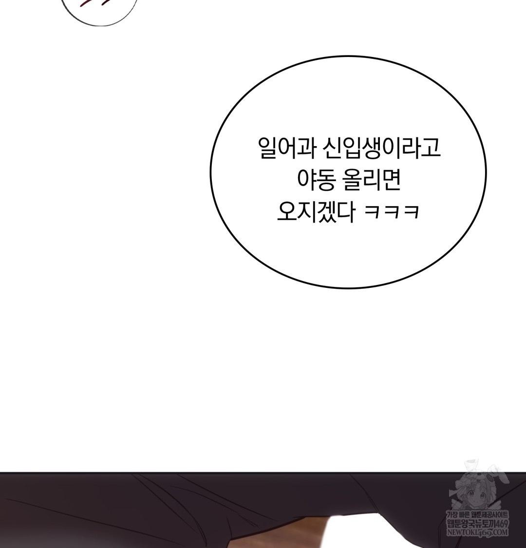 A College Student Who Does it Raw - Chapter 20 [photo 44] - MangaPorn