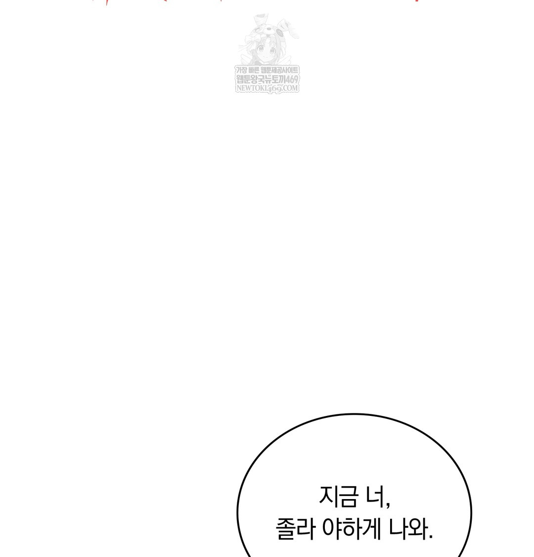 A College Student Who Does it Raw - Chapter 20 [photo 48] - MangaPorn