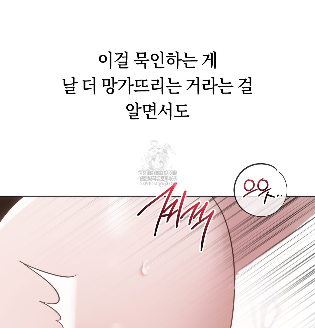 A College Student Who Does it Raw - Chapter 20 [photo 55] - MangaPorn