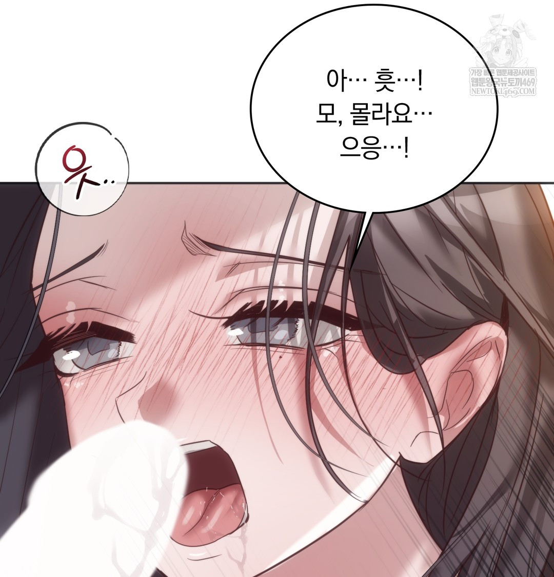 A College Student Who Does it Raw - Chapter 20 [photo 59] - MangaPorn