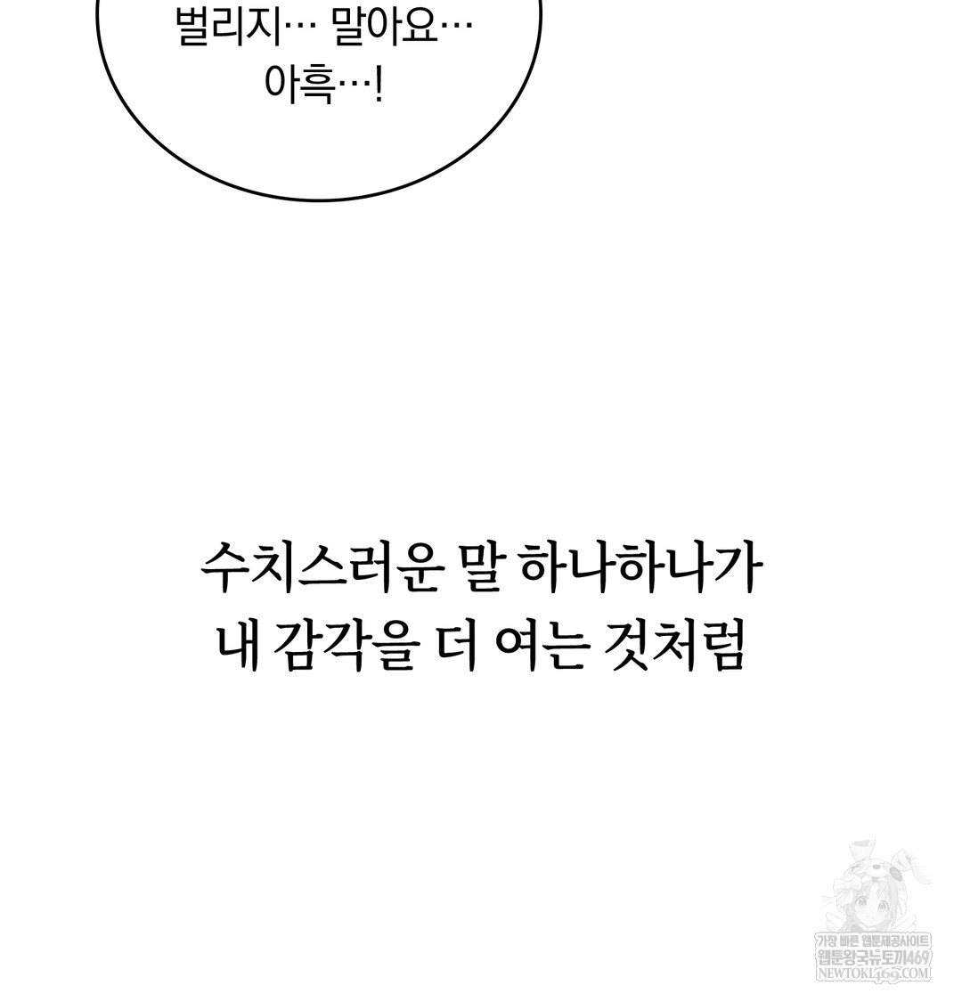 A College Student Who Does it Raw - Chapter 20 [photo 65] - MangaPorn