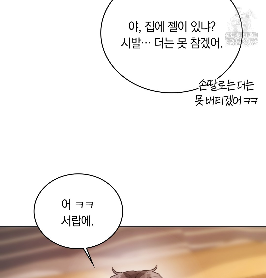 A College Student Who Does it Raw - Chapter 20 [photo 67] - MangaPorn