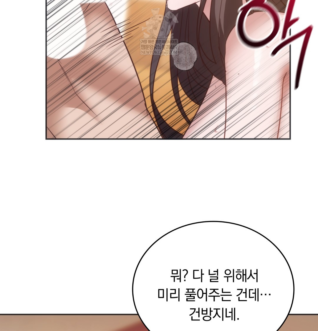 A College Student Who Does it Raw - Chapter 20 [photo 83] - MangaPorn